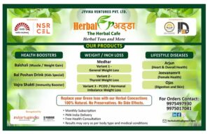 Herbal Medicine