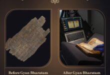 Gyan Bharatam Mission