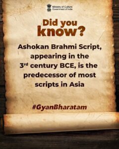 Gyan Bharatam Mission