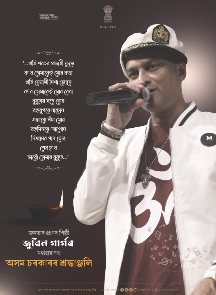 #Zubeen
