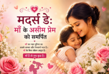 मदर्स डे