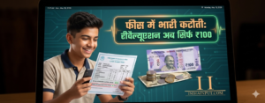 CBSE