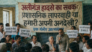 अलीगंज