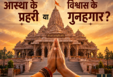 आस्था