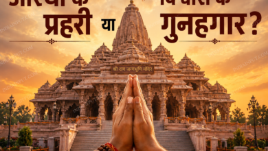 आस्था