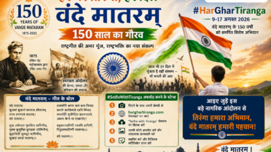 हर घर तिरंगा,