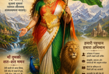 वंदे मातरम्