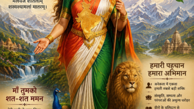 वंदे मातरम्