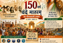वंदे मातरम्