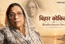 पद्मश्री विंध्यवासिनी देवी