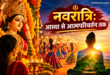 नवरात्रि: