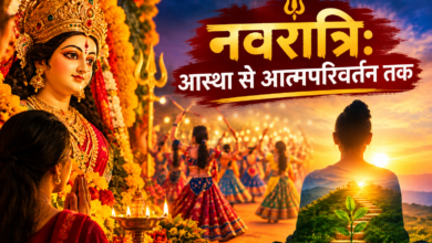नवरात्रि: